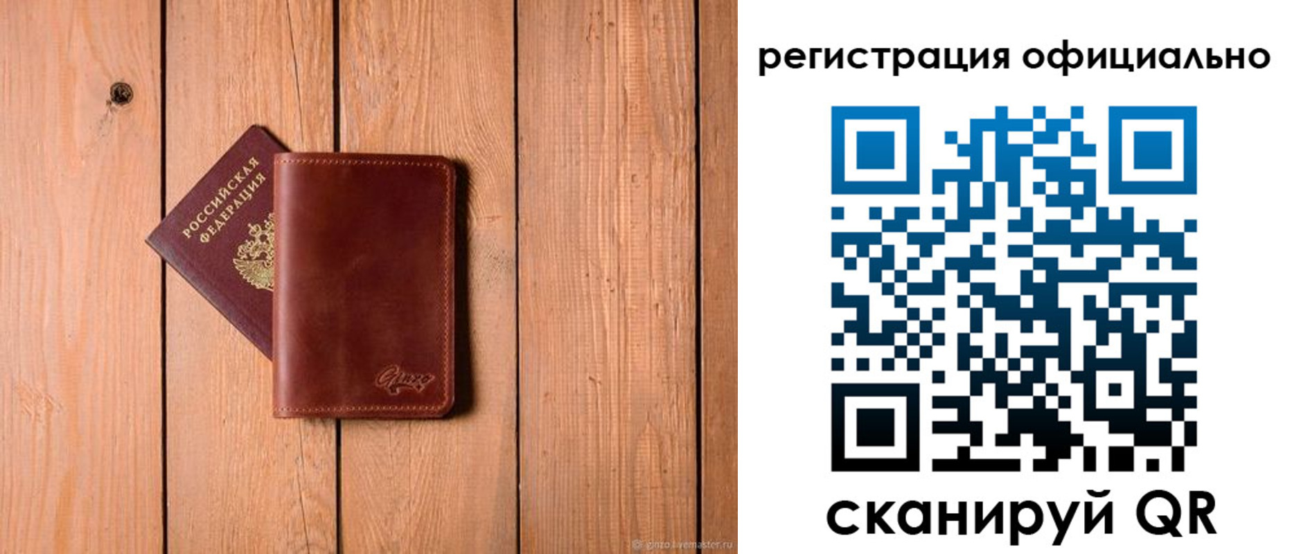 регистрация для дет. сада в Ипатово