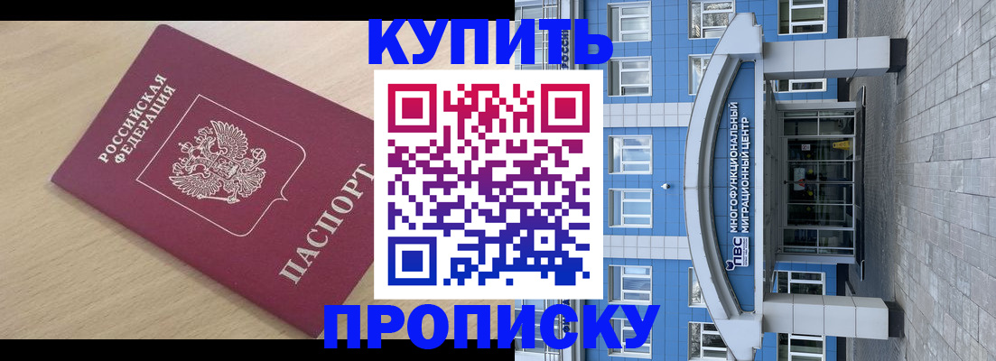 временная регистрация для всех в Ипатово