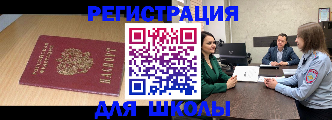 миграционный учет в Ипатово